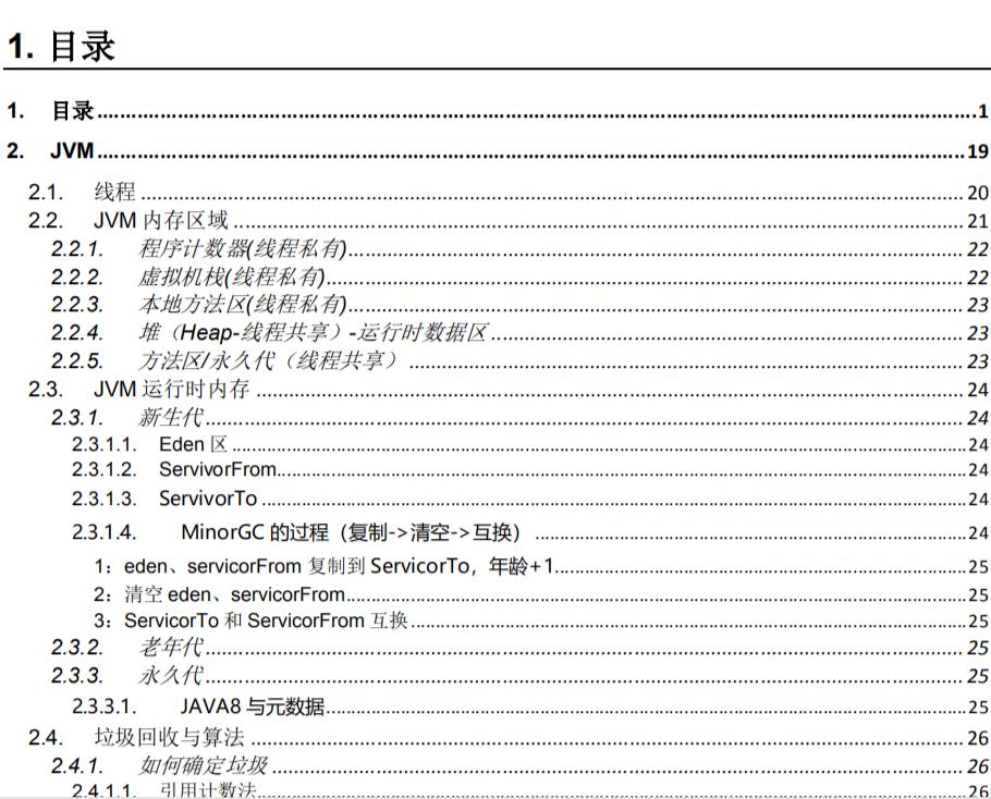 蚂蚁金服offer截图图片