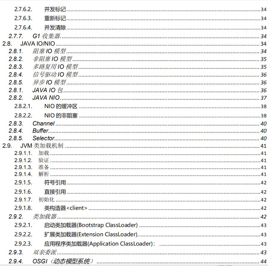 蚂蚁金服offer截图图片