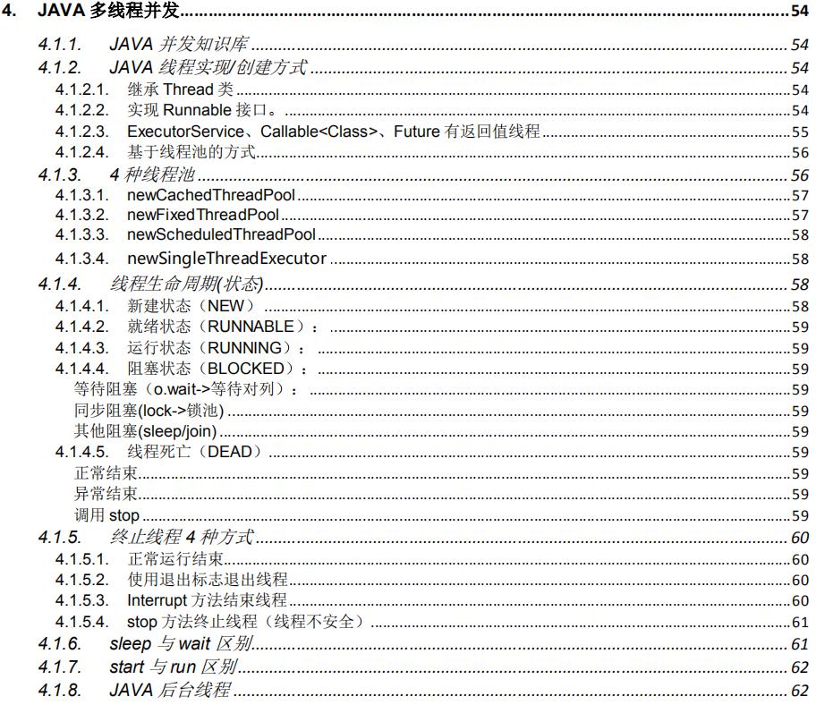 蚂蚁金服offer截图图片