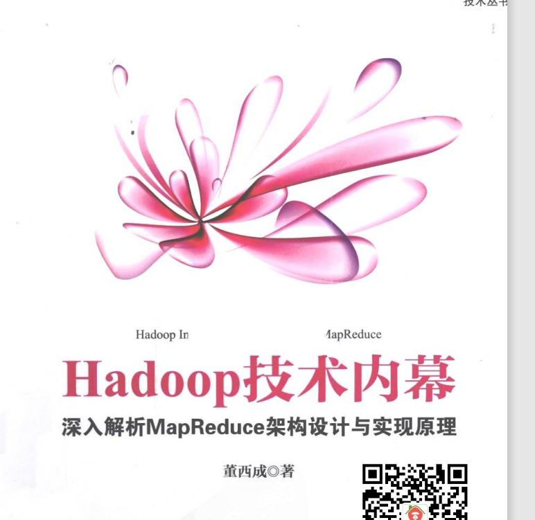 Hadoop技术内幕：深入解析MapReduce架构设计与实现原理