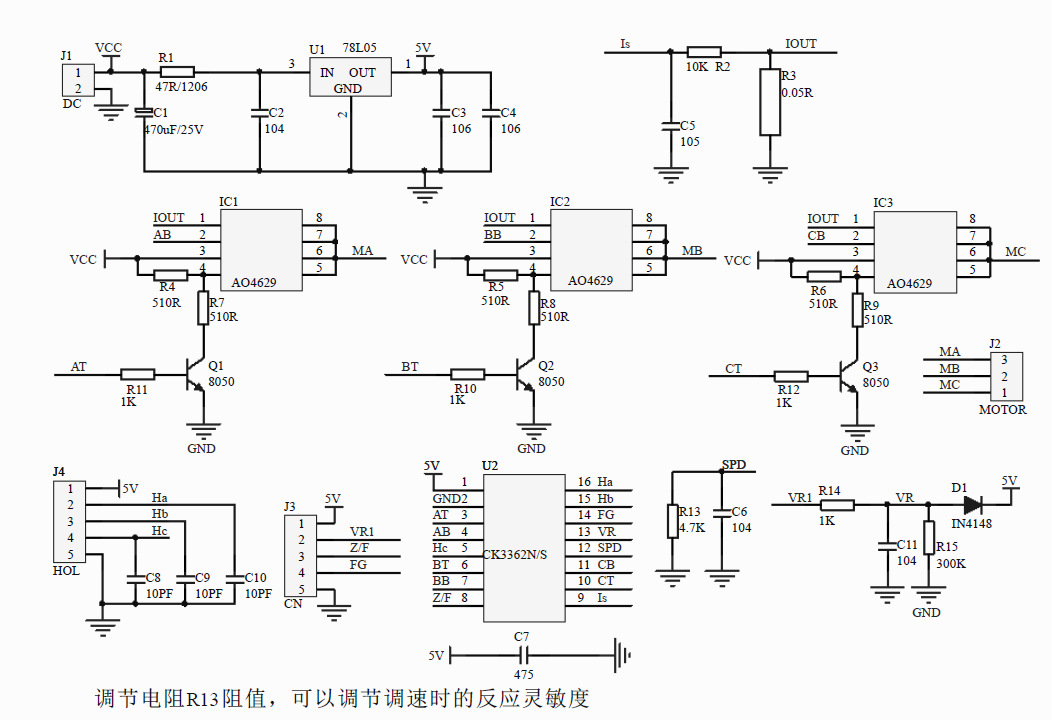 CK3362N有感三相直流无刷电机控制芯片