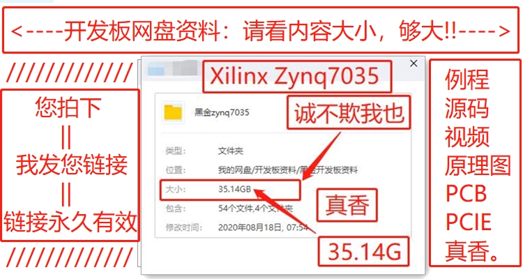 FPGA自学 黑金Zynq7035 AX7Z035开发板网盘资料