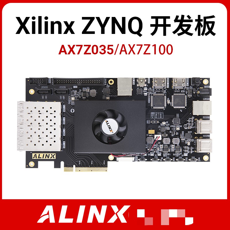 FPGA自学 黑金Zynq7035 AX7Z035开发板网盘资料