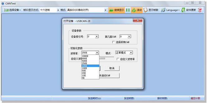 周立功cantest，强大的测试分析软件CANtest下载