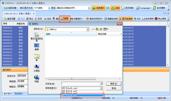 周立功cantest，强大的测试分析软件CANtest下载