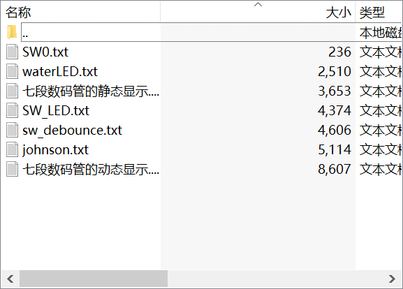 用Verilog语言编写的一些简单的FPGA入门实验