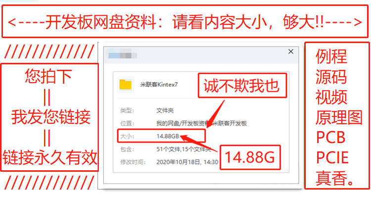 FPGA资料 米联客Kintex7开发板光盘资料 15G内容包含例程源码 移植项目很好用