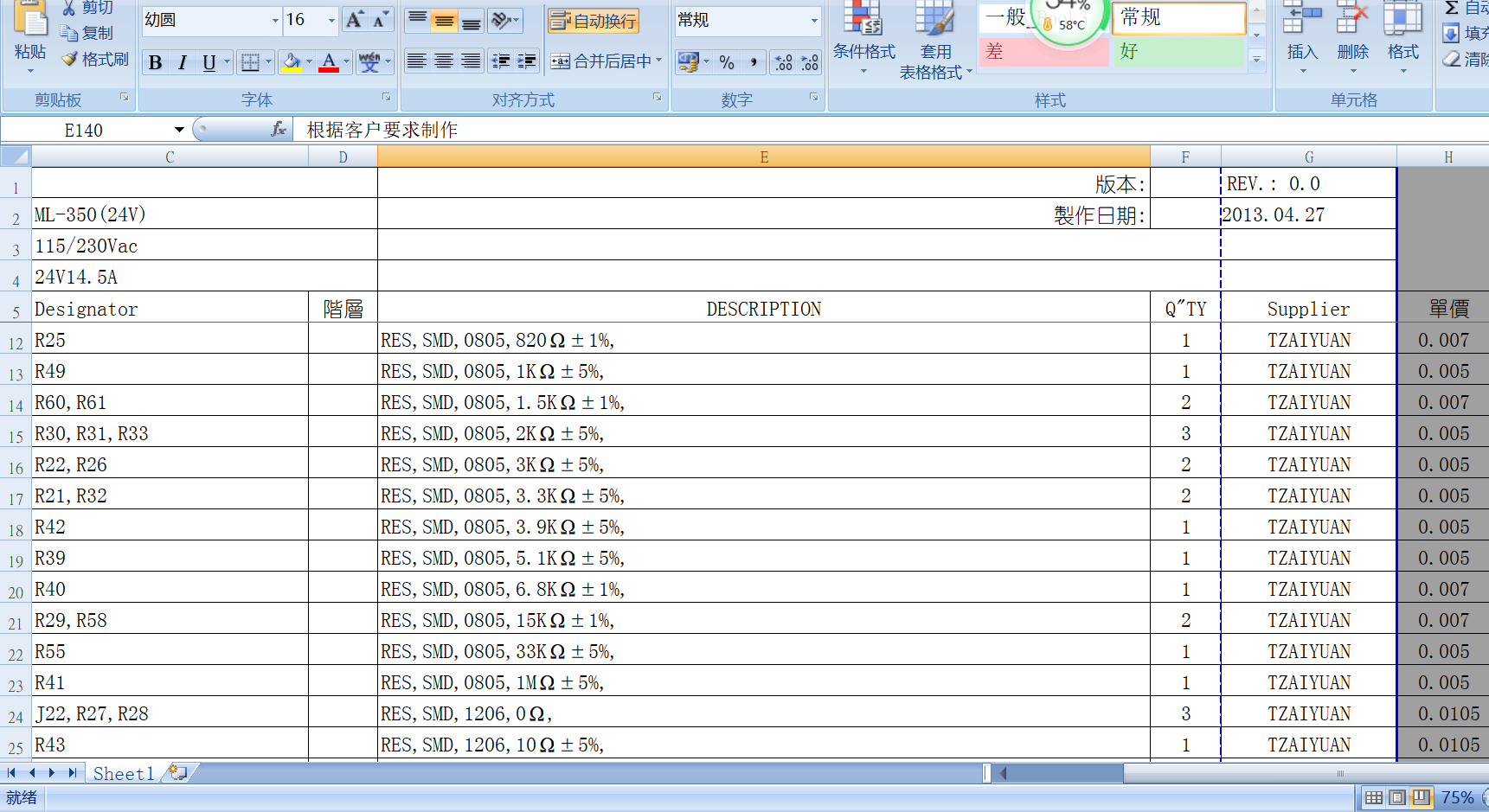 ALTIUM AD设计24V 350W开关电源原理图+PCB工程文件+BOM