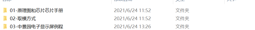 中景园电子3.5LCD显示屏技术资料++单片机软件例程源码： 01-中景园电子IAP15L2K61S