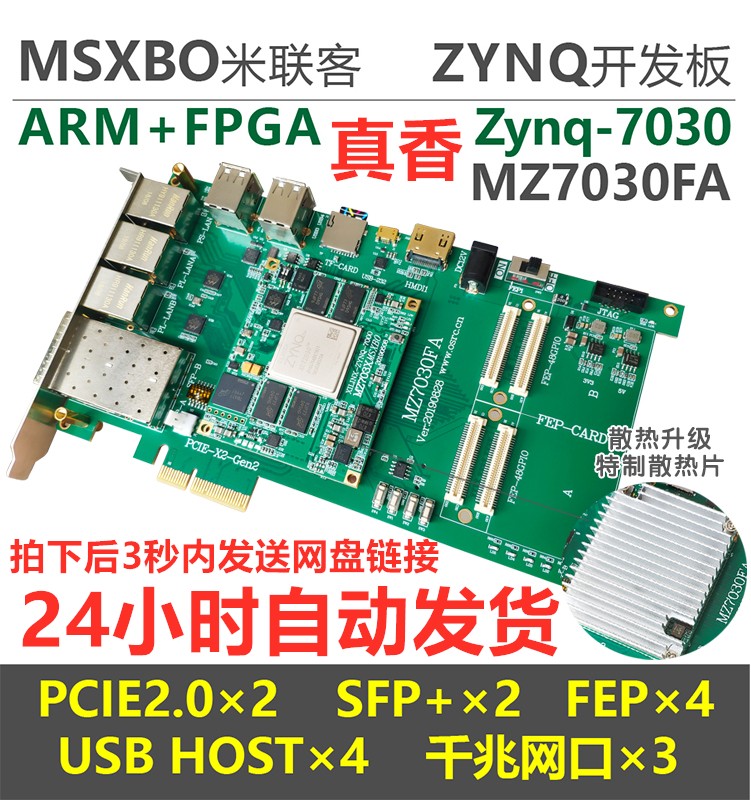 zynq7030资料 米联客zynq7030开发板光盘资料 24G内容包含例程源码 移植项目很好用