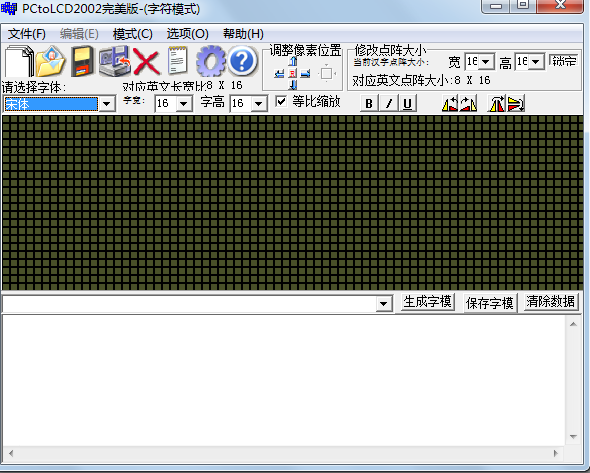 字符 图形取模软件PCtoLCD2002