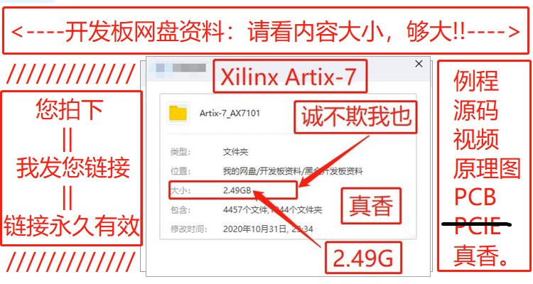 黑金XA7101 Artix-7，35T开发板网盘资料