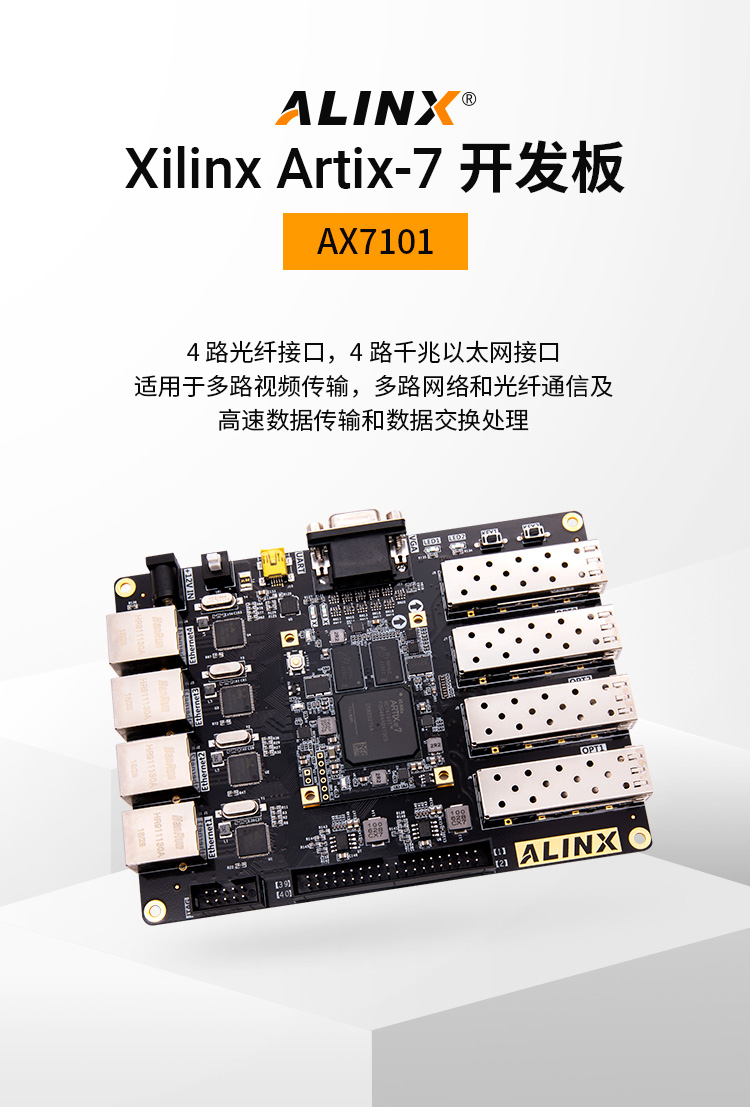 黑金XA7101 Artix-7，35T开发板网盘资料