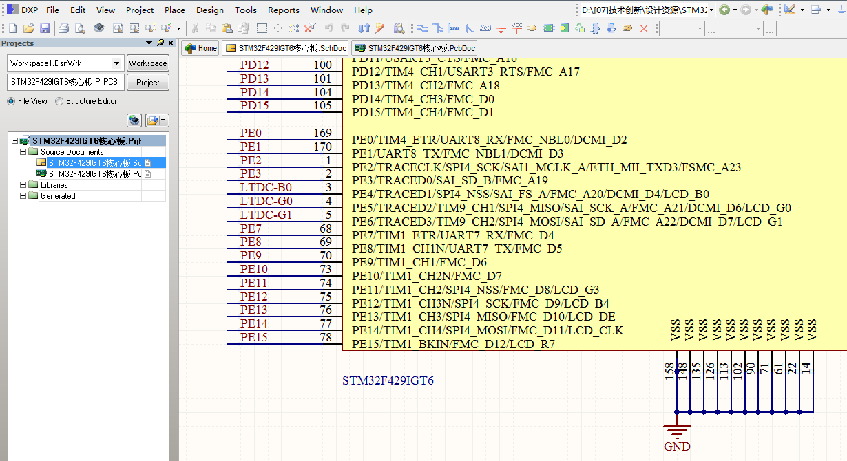 STM32F429IGT6核心板 ad设计硬件原理图+PCB文件