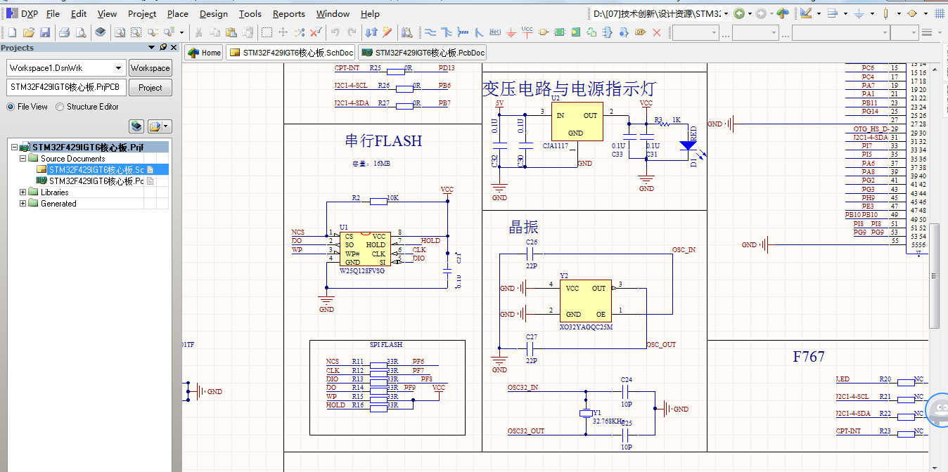 STM32F429IGT6核心板 ad设计硬件原理图+PCB文件