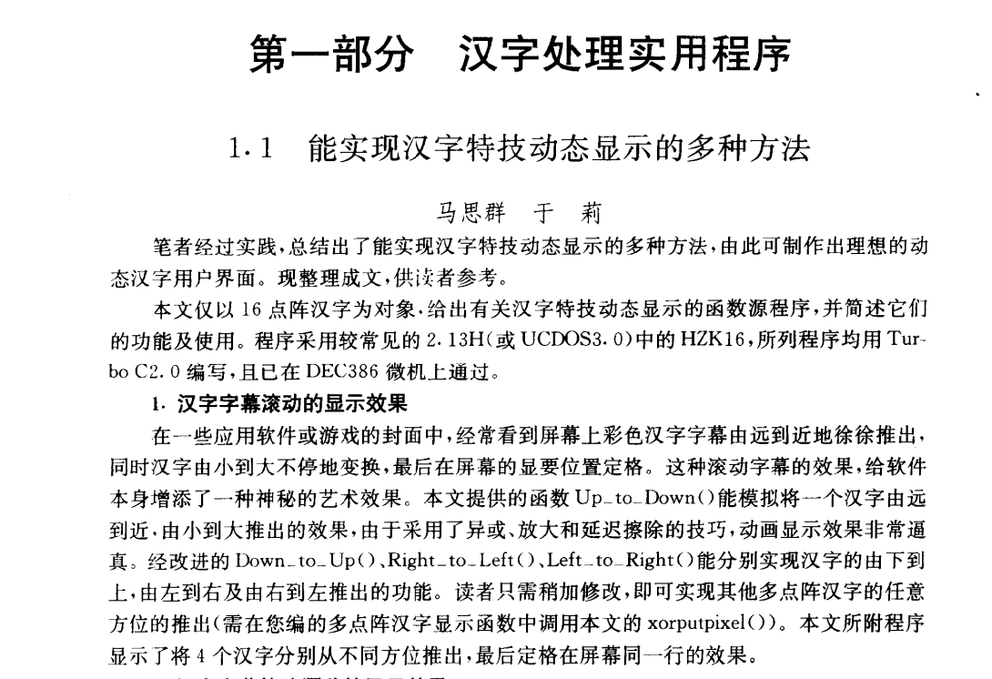 [网盘]C语言程序设计编程技巧数据结构书籍10本合集