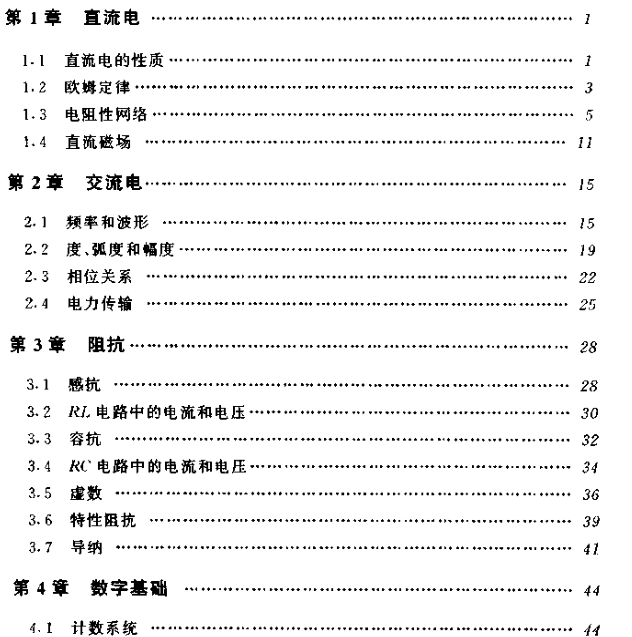 电子工程师便携手册 电子工程师必备基础知识书籍，451页