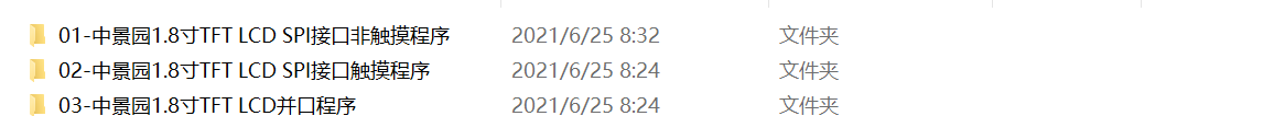 中景园电子1.8寸:TFT LCD技术资料+C51 STM32单片机参考程序软件源码: