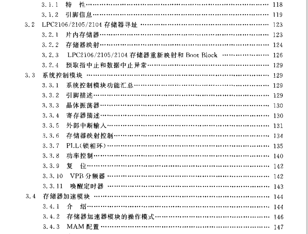 电子书-ARM微控制器基础与实战535页