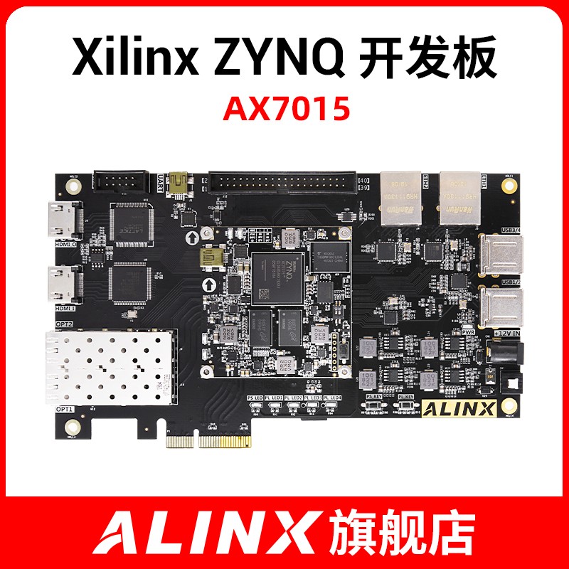 FPGA自学 黑金Zynq7015 AX7015开发板网盘资料