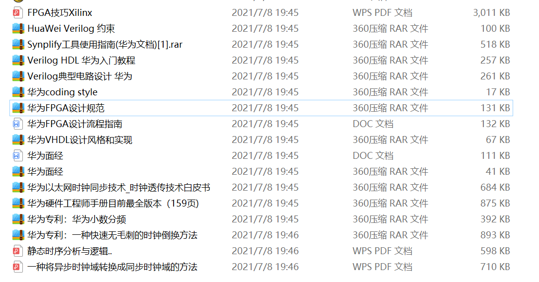 华为FPGA设计规范 VERILOG约束 编程规范时序分析等全套资料: FPGA技巧Xilinx.p