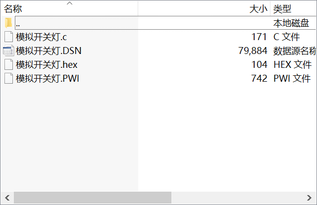 51单片机的模拟开关实例，包括源代码和原理图.rar