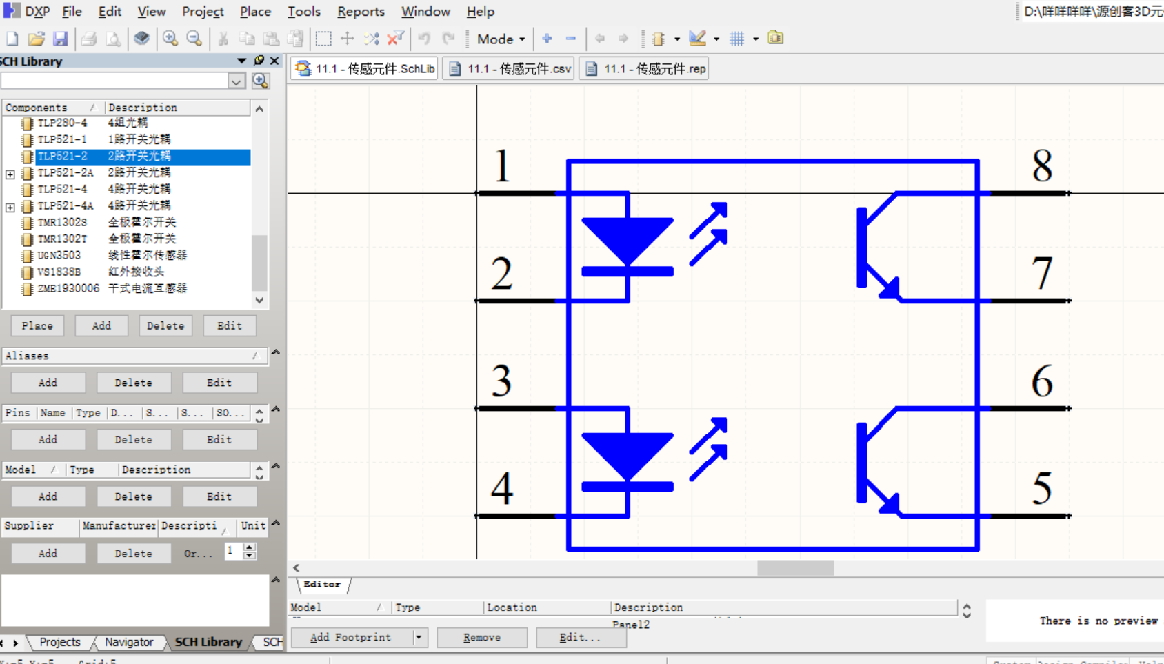 光耦传感器元件Altium Designer AD原理图库元件库文件