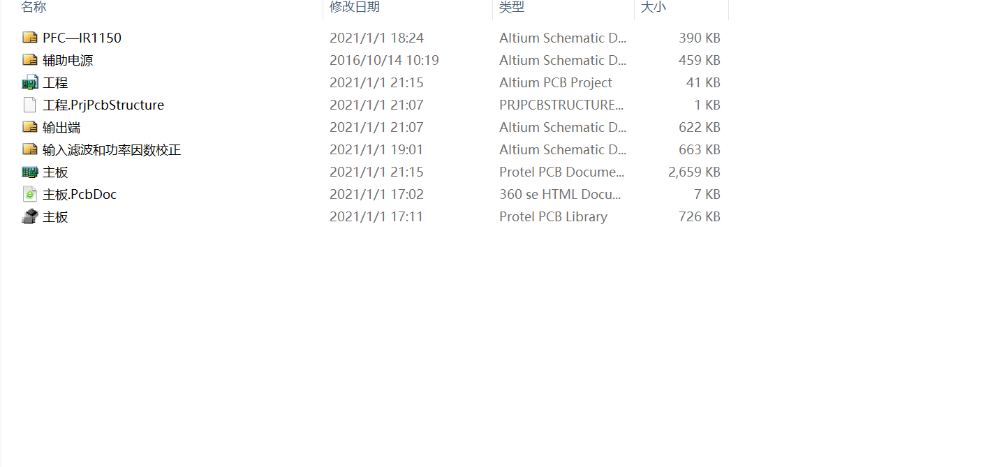 TMS320F28035 DSP设计的数字大功率数字化全桥变换器ALTIUM设计硬件原理图+PCB