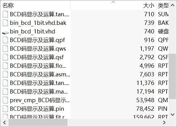 BCD数码管显示 在DE2平台上运行quartus