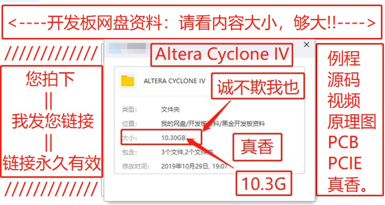 FPGA自学 黑金CYCLONE-IV AX515开发板网盘资料