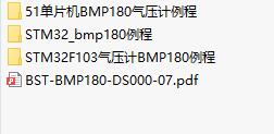 BMP180气压计基础资料，数据手册+STM32例程+51例程