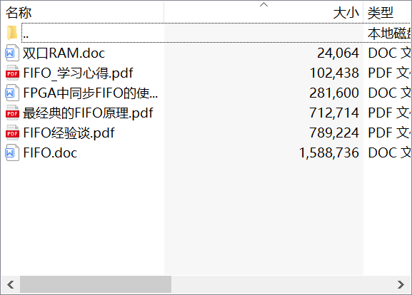 FPGA内设计同步FIFO和异步FIFO