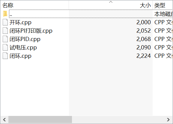 FPGA闭环控制电路积分分离式PID算法子程序