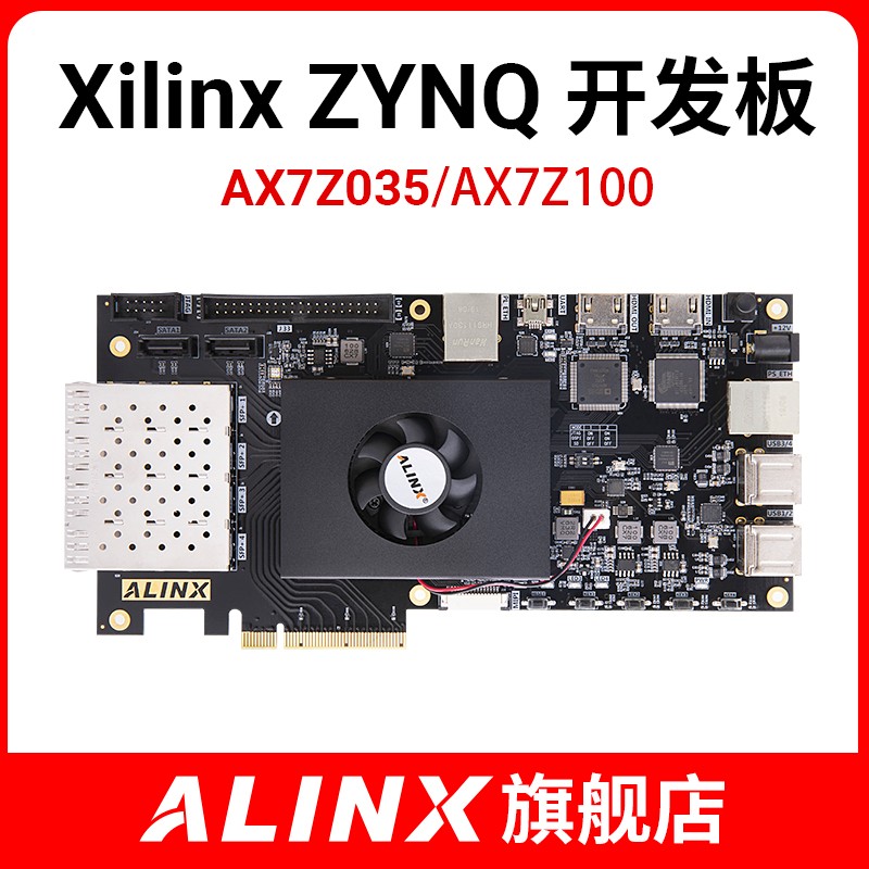 FPGA自学 黑金Zynq7100 AXZ7100开发板网盘资料