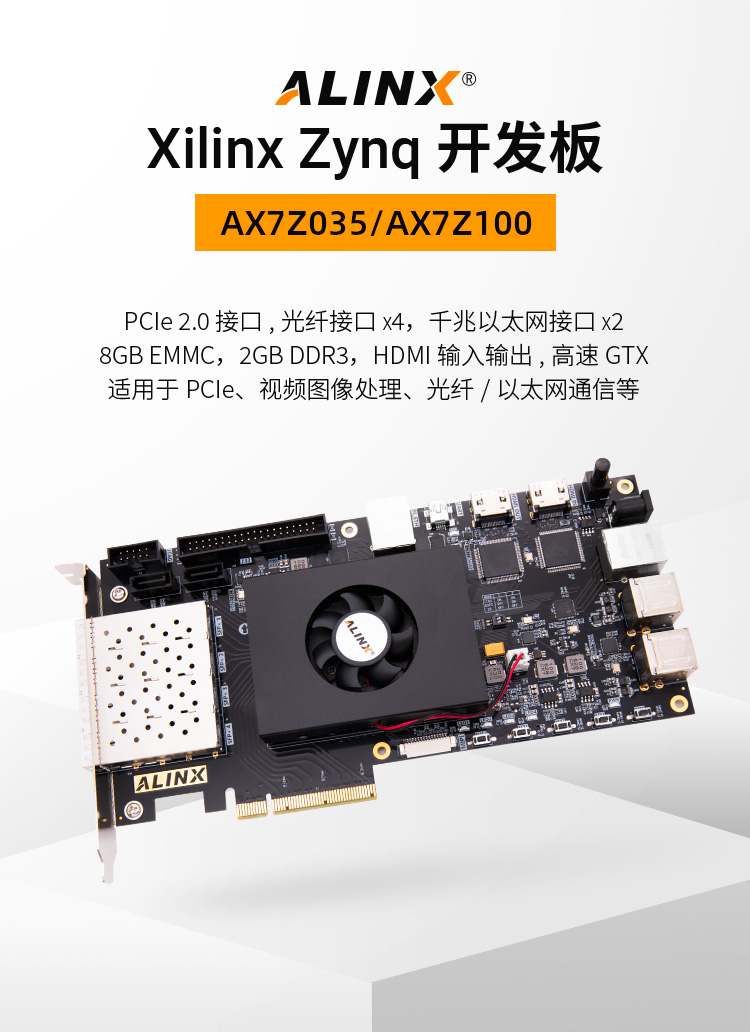 FPGA自学 黑金Zynq7100 AXZ7100开发板网盘资料