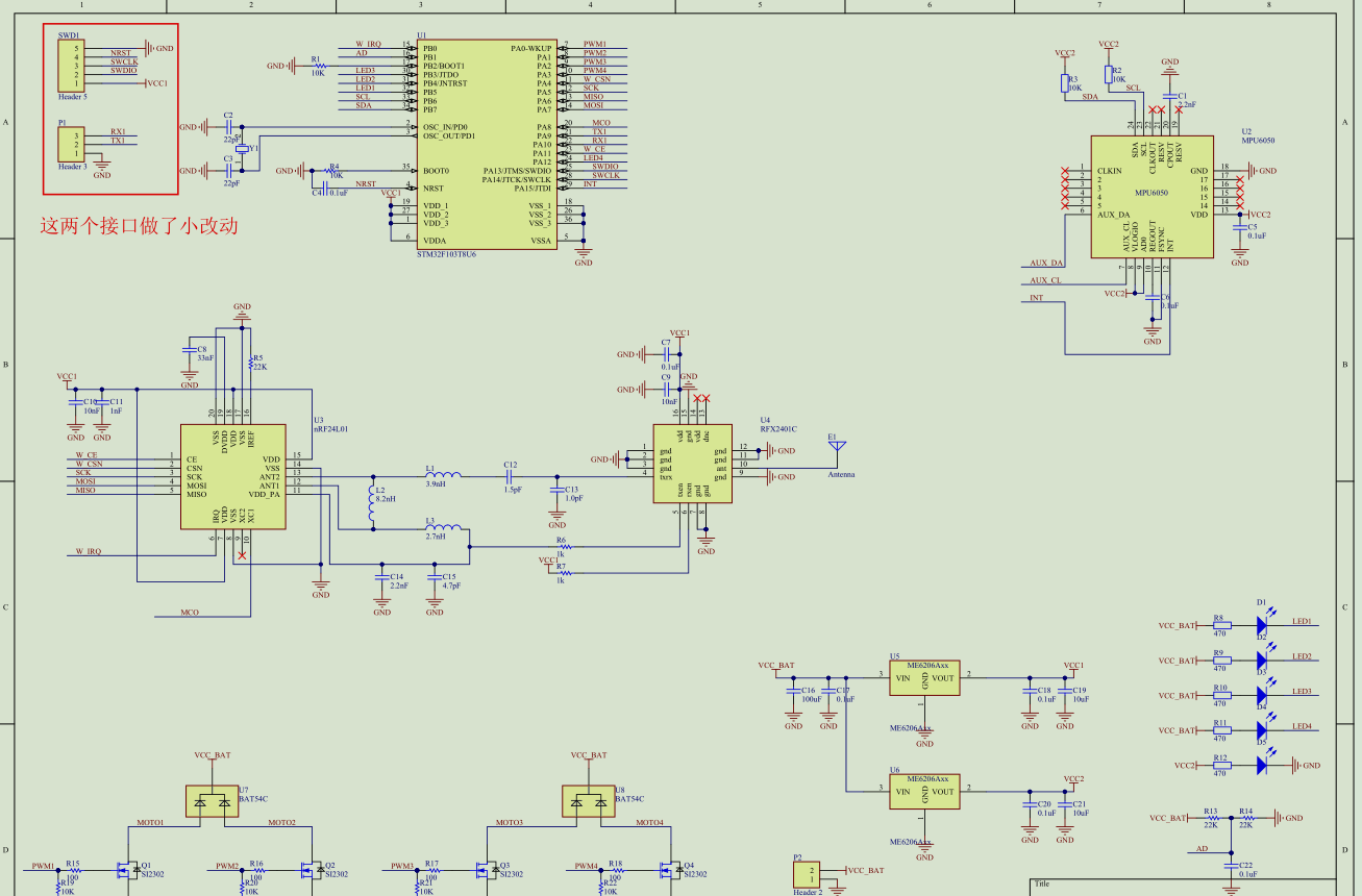 STM32四轴-飞行器