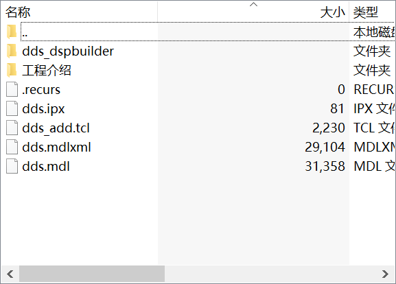 这是用ALTERA里的DSP BUILDER里做的DDS模块