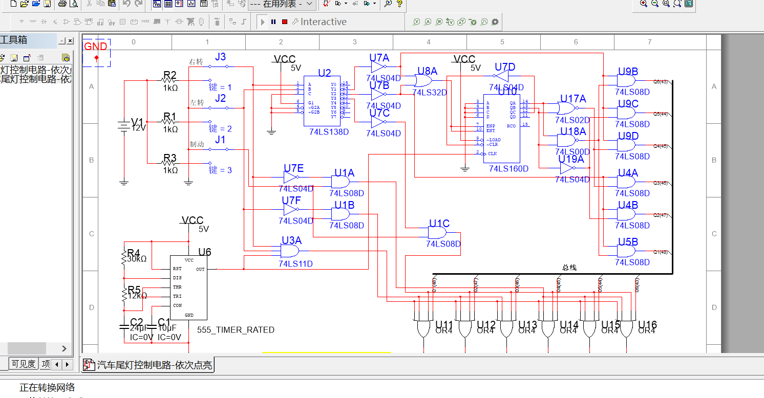 74ls13874ls160设计汽车尾灯控制电路multisim仿真源文件multisim10以