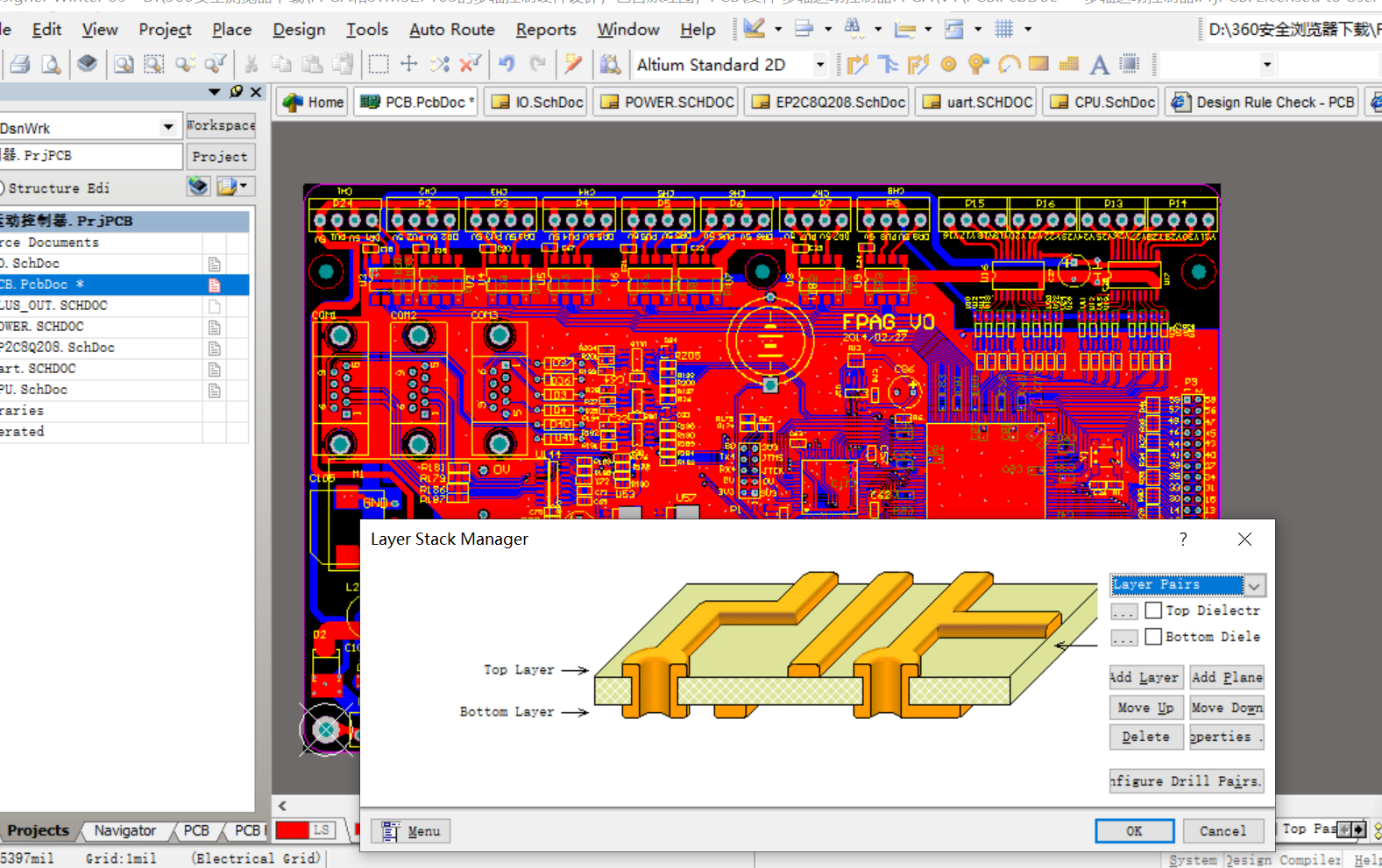 FPGA(EP2C8Q208C6 )和单片机STM32F103的多轴控制板ALTIUM设计硬件原理图