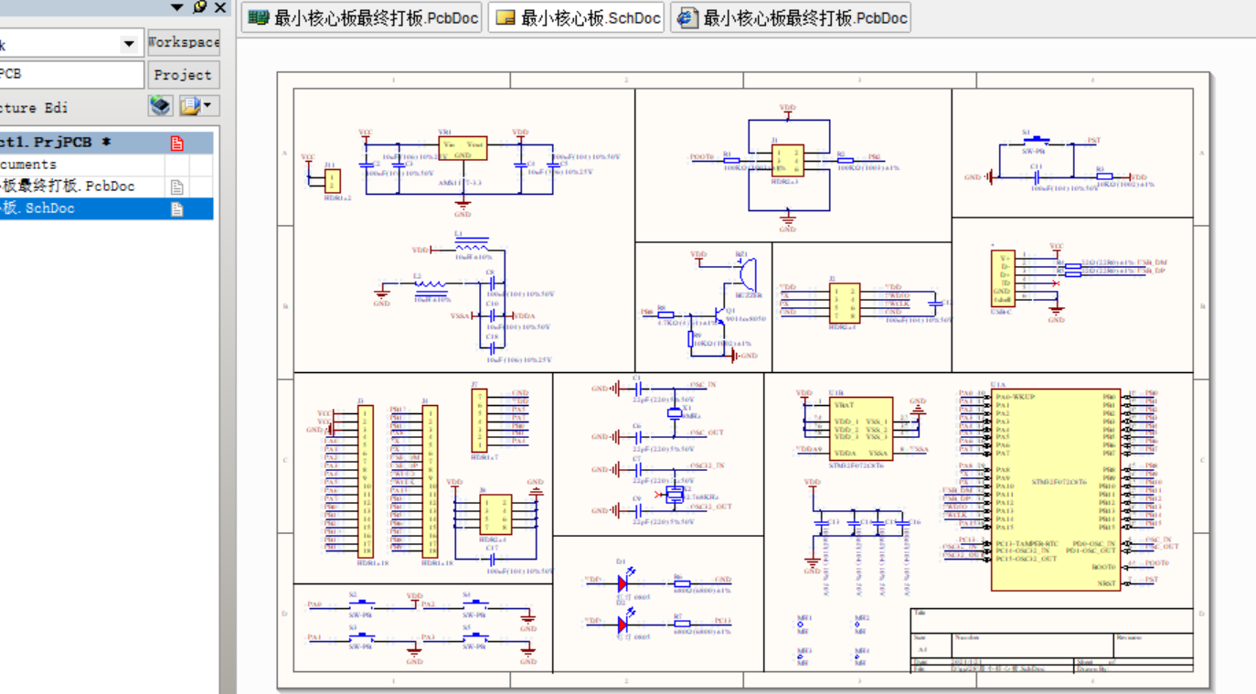 STM32F072C8T6最小核心板 AD设计原理图+PCB+KIEL测试软件源码