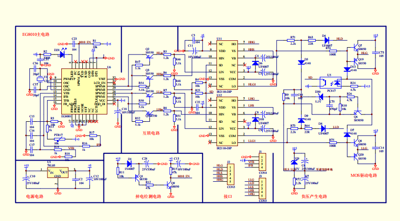 12v1500w正弦波逆变器全套资料 包括电原理图，PCB文件，元器件清单等