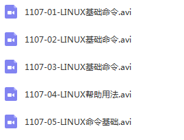 Linux云计算课程视频教程 培训班计算机基础预科视频