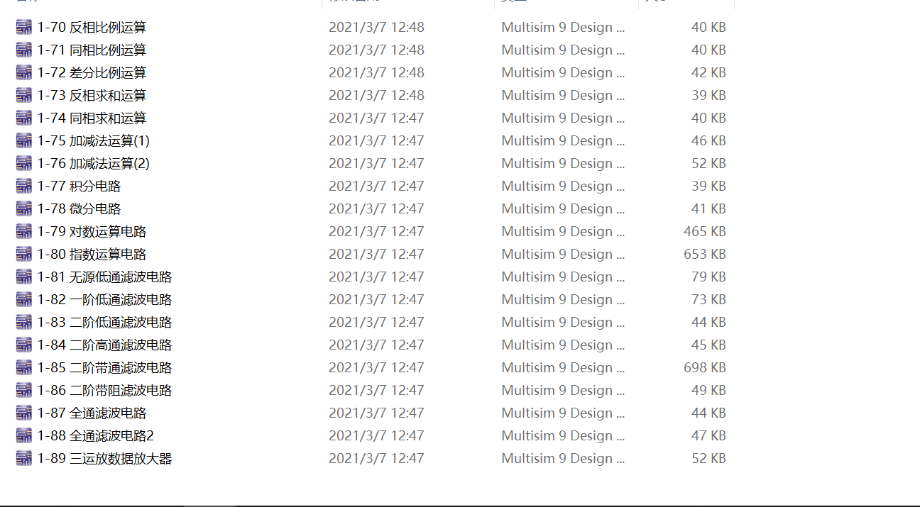 模拟电子Multisim仿真电路仿真实验150例Multisim工程源码