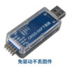 免费全开源DAP仿真下载器-内含代码，PCB文件