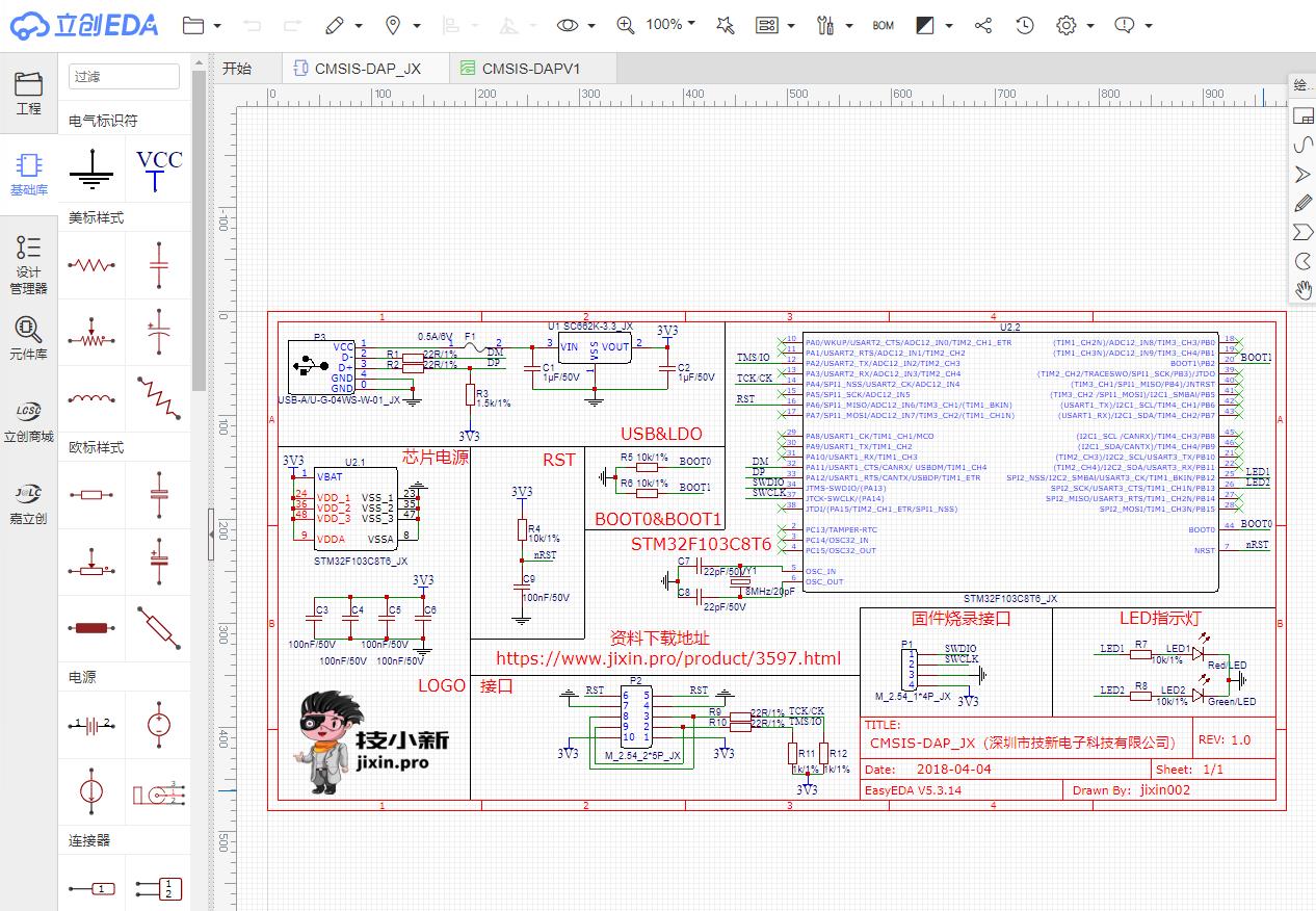 免费全开源DAP仿真下载器-内含代码，PCB文件