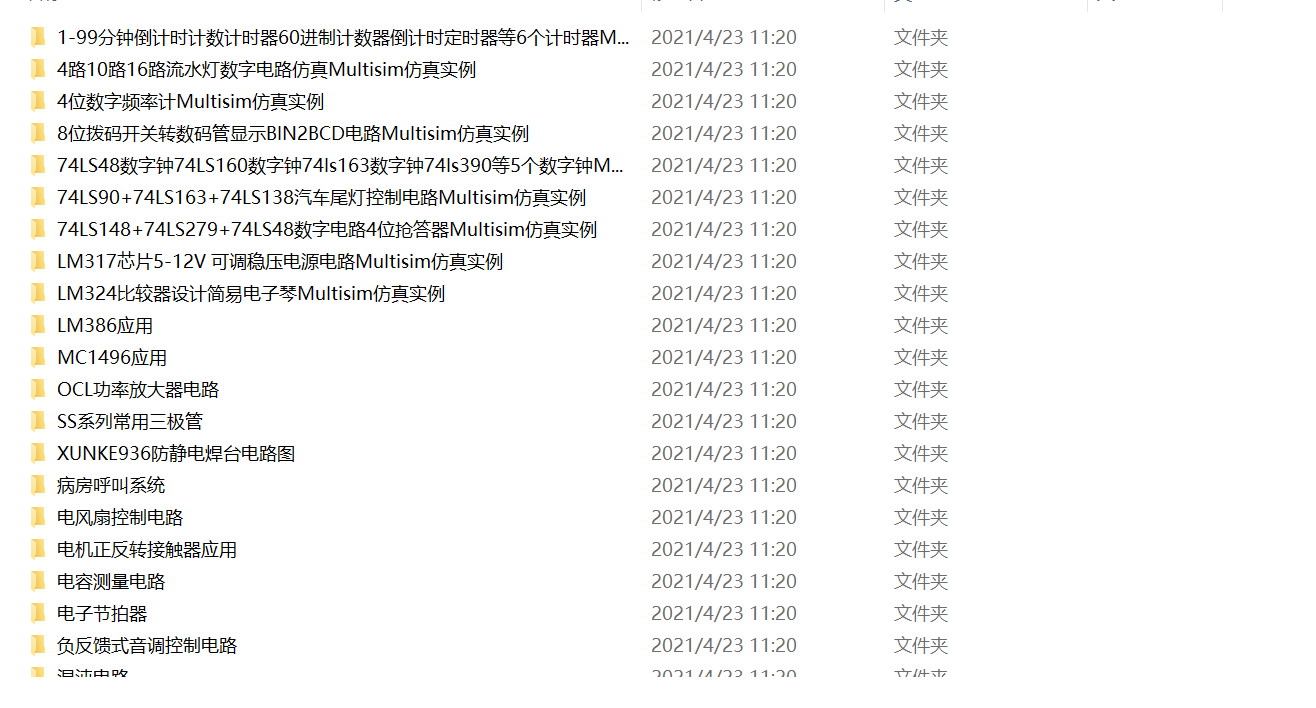 倒计时计数计时器数字频率计四位数密码锁 4位抢答器数字钟简易电子琴等Multisim仿真实例30个合