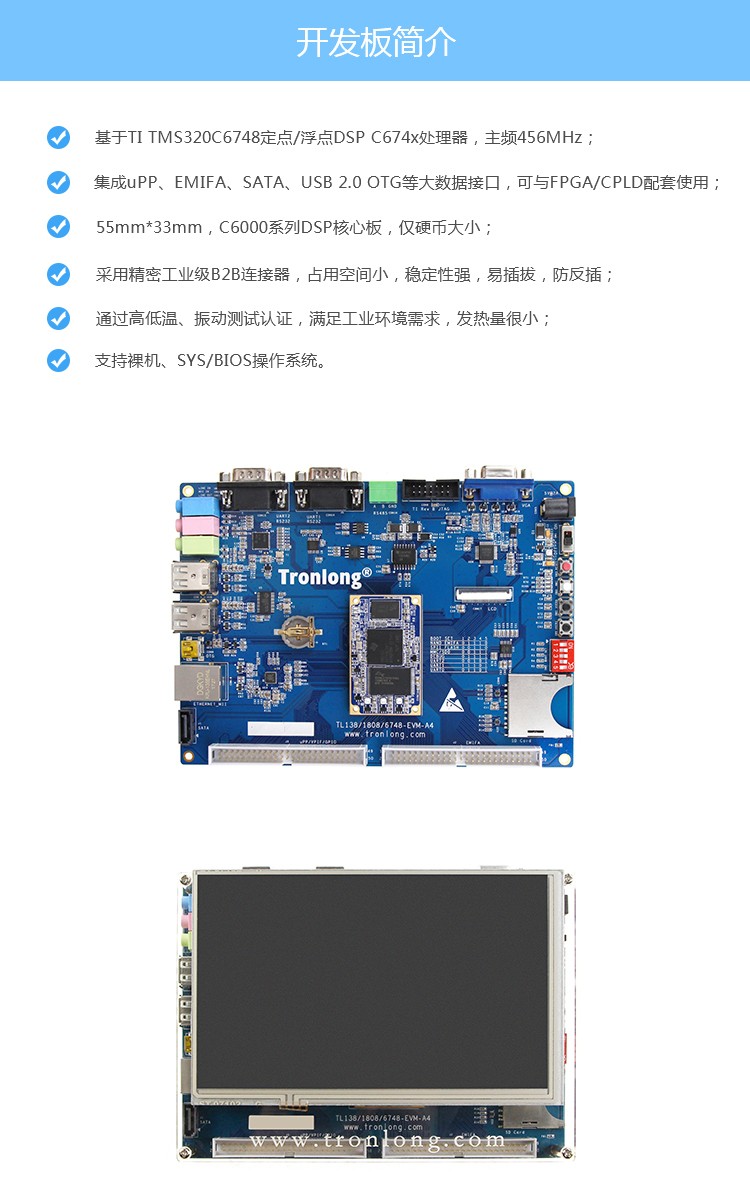 DSP6748资料 创龙TMS320C6748开发板光盘资料 6G内容包含例程源码 移植项目很好用