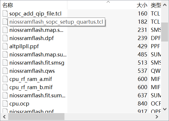 在altera FPGA ep3c25器件上实现niosii+sram+flash