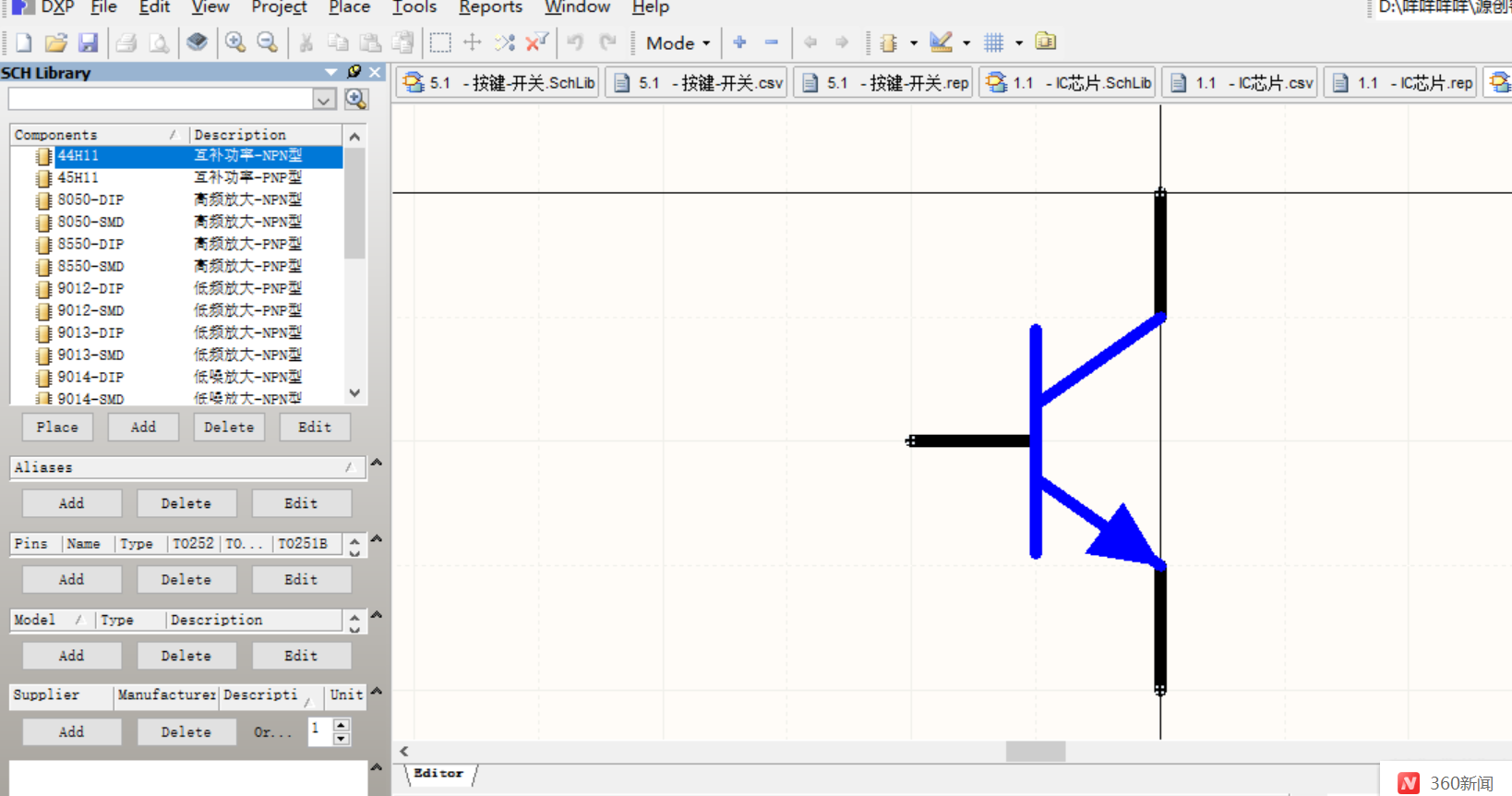 常用三极管Altium Designer AD原理图库元件库