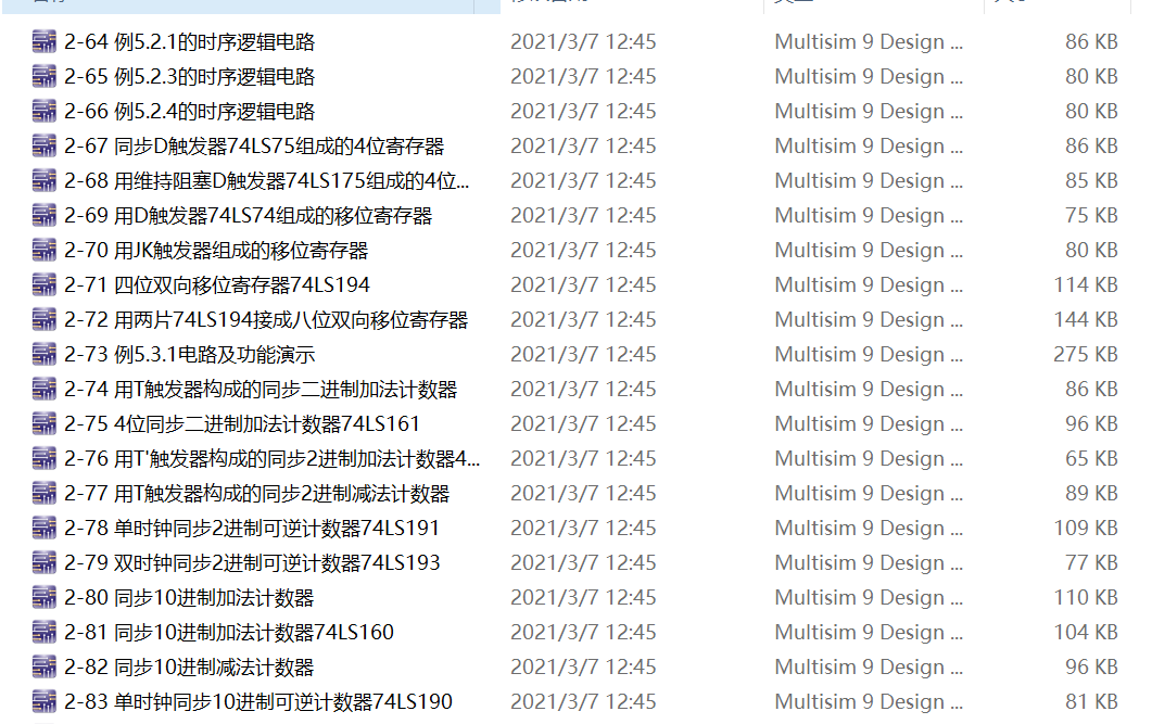 	数字电子Multisim仿真电路仿真实验130例Multisim工程源码